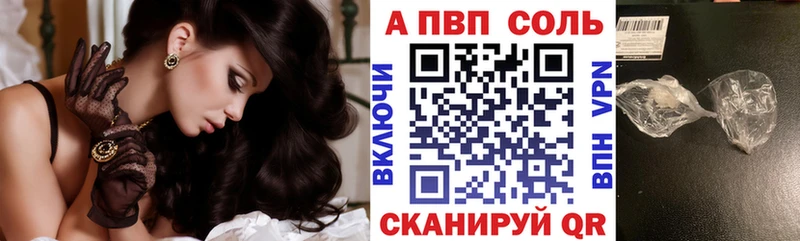Alfa_PVP VHQ  Фрязино 