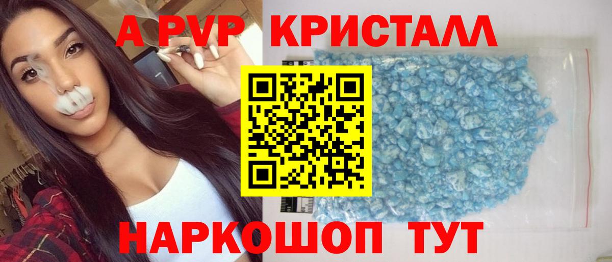 Alfa_PVP  Фрязино  А ПВП СК КРИС  Альфа ПВП СК  A PVP VHQ 