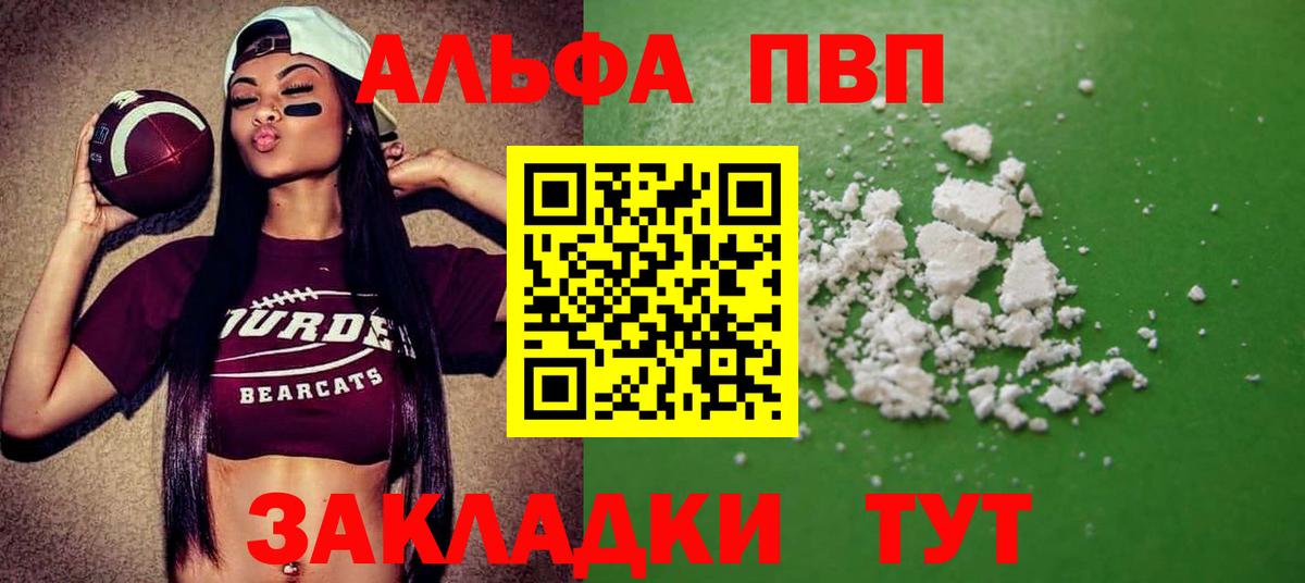 Альфа ПВП крисы CK Фрязино