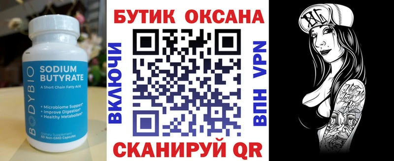 сайты даркнета клад  Фрязино  Бутират буратино 