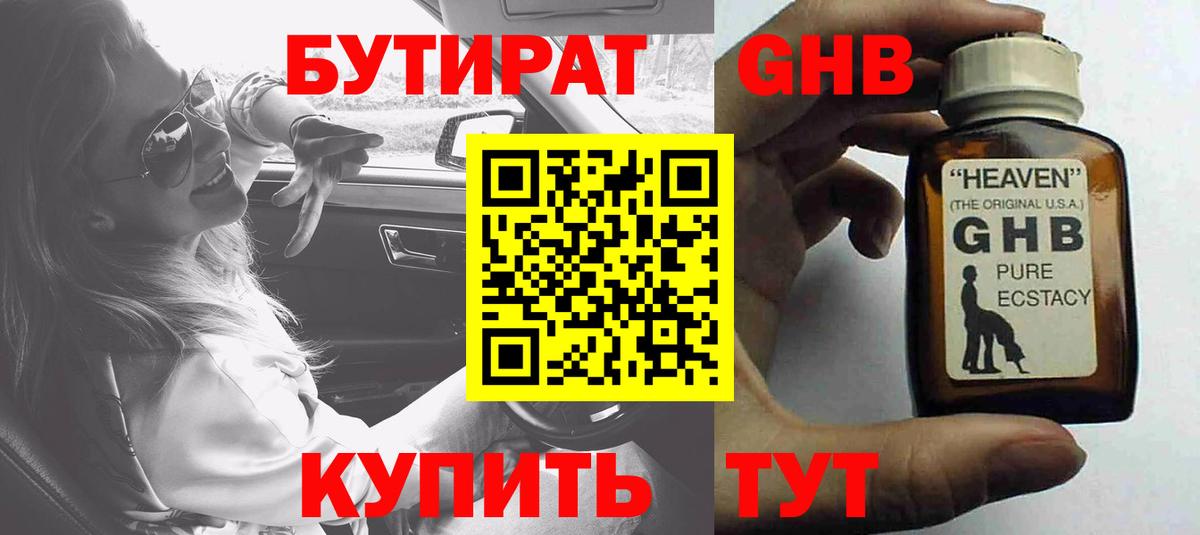 Бутират  Бутират вода  Вход с VPN  Фрязино 