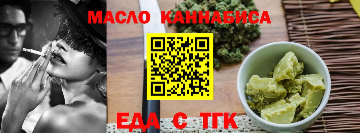 Canna-Cookies конопля  Вход с VPN  Фрязино 