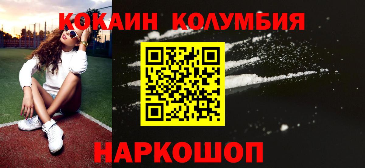 COCAIN Колумбийский Фрязино