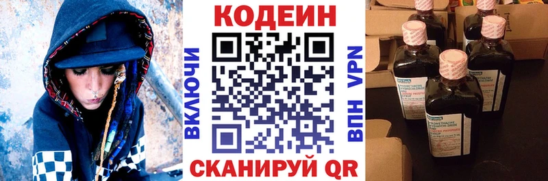 магазин    гидра сайт  Кодеиновый сироп Lean Purple Drank  Фрязино 