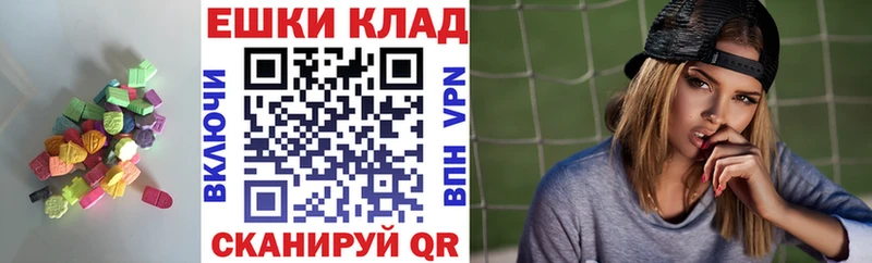 Экстази MDMA  Фрязино 