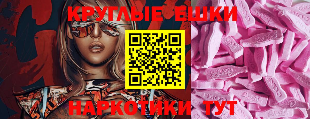 Экстази 280 MDMA Фрязино