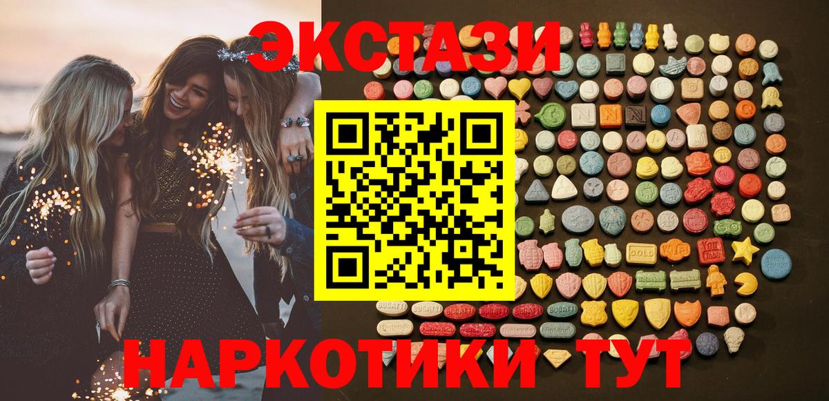 Фрязино  ЭКСТАЗИ  Вход с VPN  Экстази VHQ 