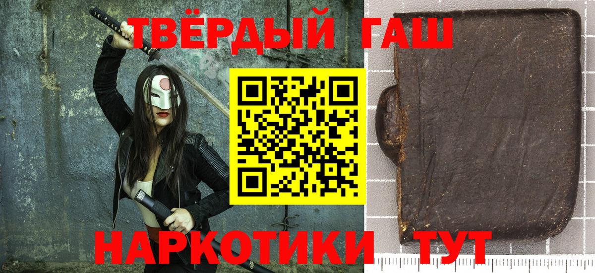 Гашиш Изолятор Фрязино
