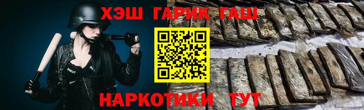 ГАШИШ индика сатива  цена   ГАШ Premium  Фрязино  Вход с VPN 