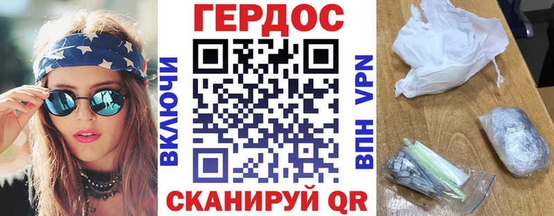 что такое наркотик  Фрязино  ГЕРОИН белый 