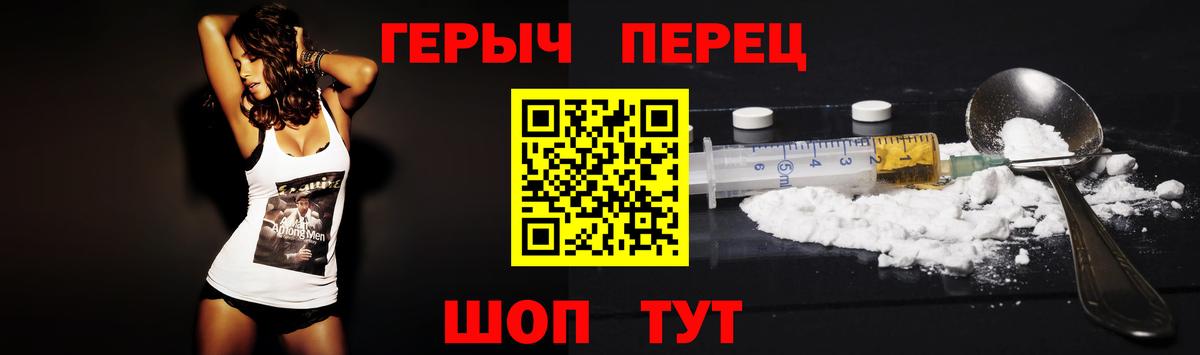 Героин Heroin  Вход с VPN  Фрязино 