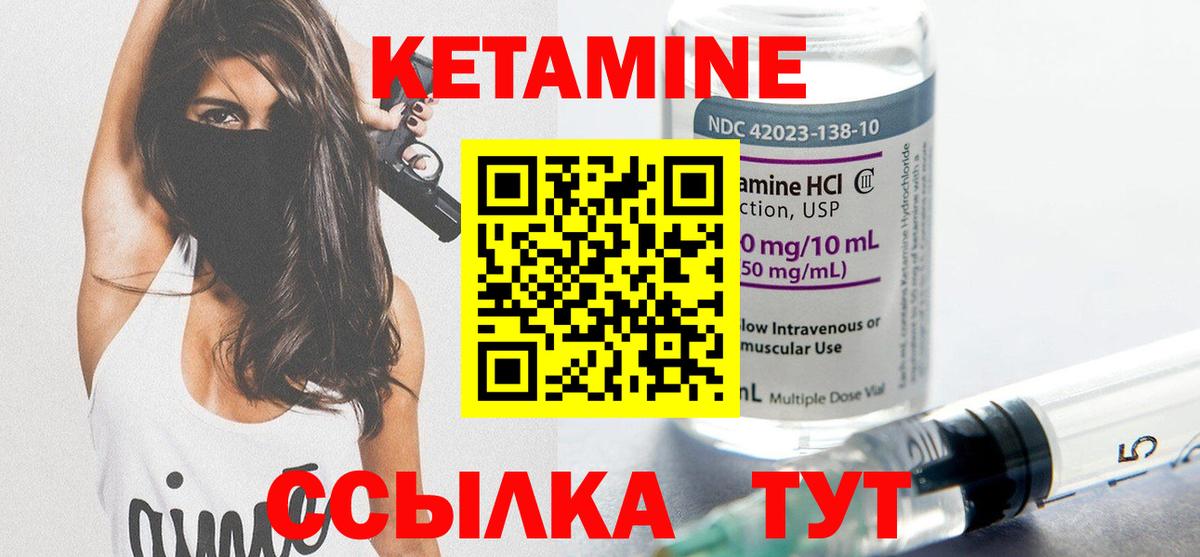 КЕТАМИН VHQ  OMG   КЕТАМИН VHQ  Фрязино  Вход с VPN 
