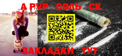 спиды Бузулук