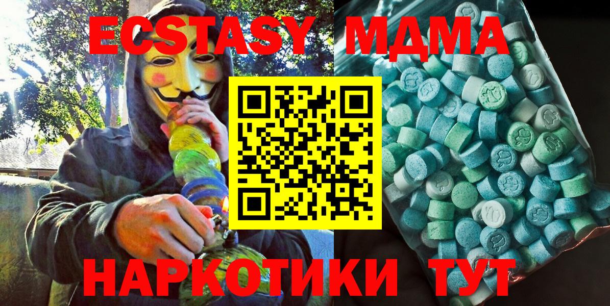 MDMA молли  Вход с VPN  MDMA кристаллы  Фрязино 