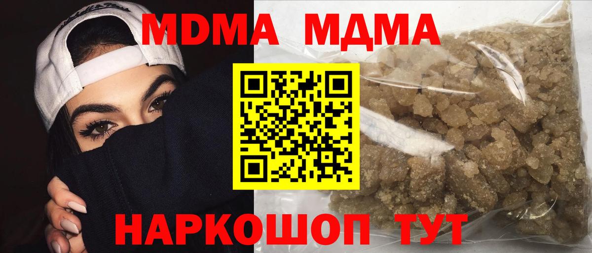МДМА VHQ Фрязино