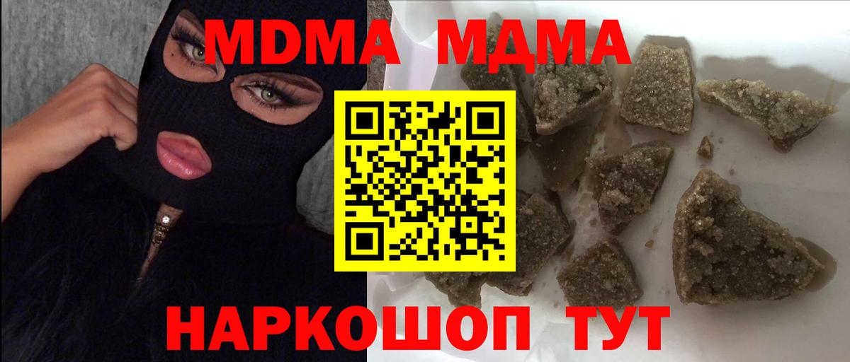 MDMA  Фрязино  MDMA кристаллы  MDMA VHQ 