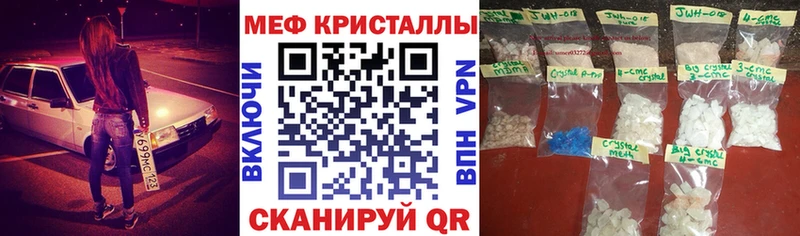 Мефедрон мяу мяу  Фрязино 