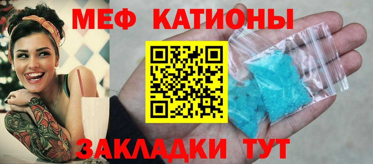 Меф кристаллы Фрязино