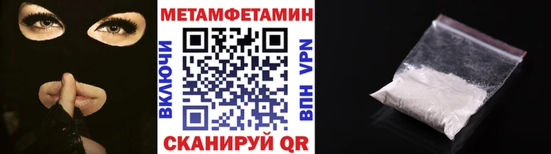 Первитин Methamphetamine Фрязино