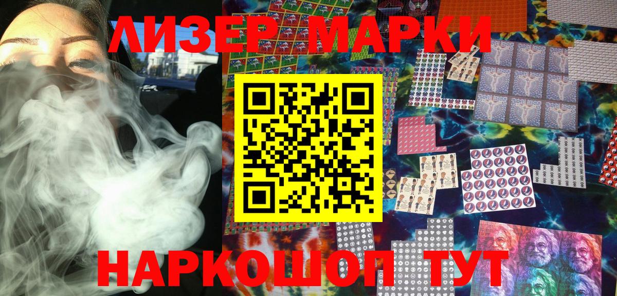 Наркотические марки 1,8мг  Фрязино  Марки N-bome  Наркотические марки 1,8мг 