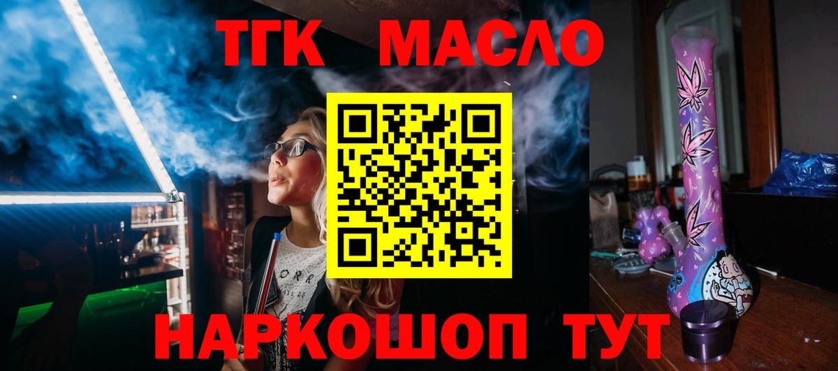 Фрязино  ТГК Wax  купить   Вход с VPN 