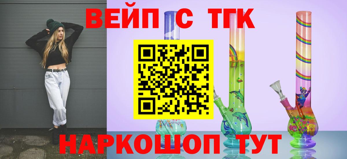 Дистиллят ТГК вейп Фрязино