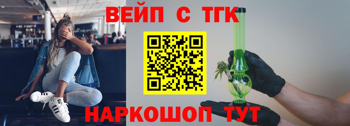 ТГК Wax Фрязино